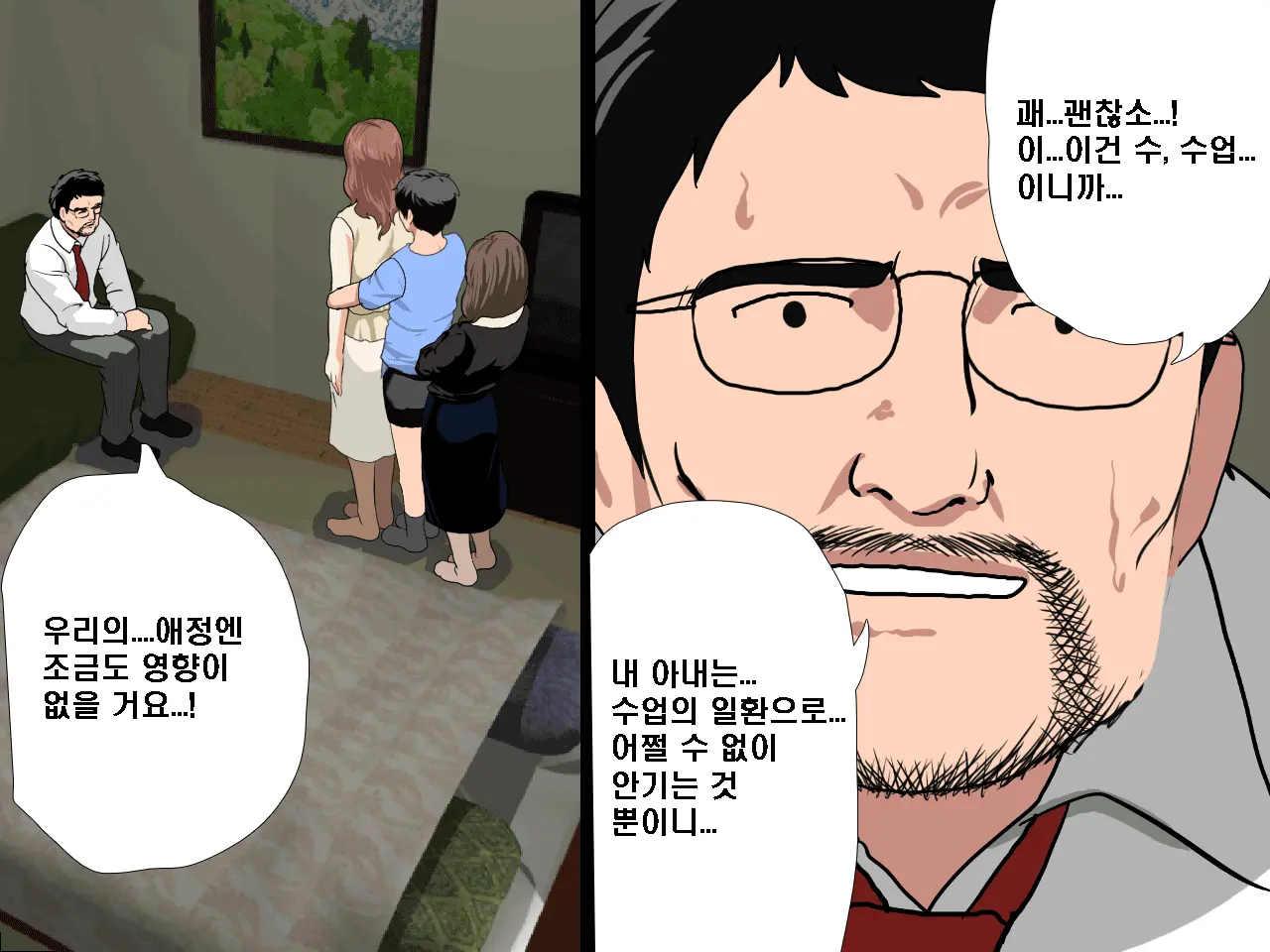 Saimin Seikyouiku 9 | 최면성교육 제9화